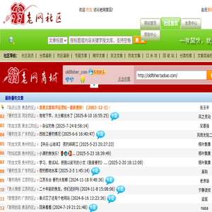 老网社区