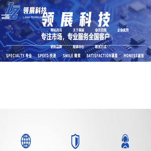 成都市领展科技有限公司