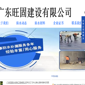 惠州防水补漏公司