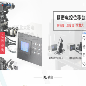 北京赛凡光电仪器有限公司,单色仪,光栅单色仪,单色仪价格,单色仪厂家,光学平台,精密光学平台,光谱测试系统
