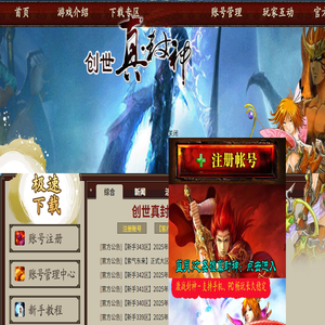 真封神