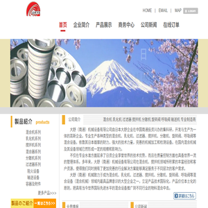 混合器