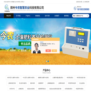 土壤质量分析仪