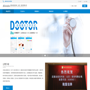 芯联达信息科技（北京）股份有限公司