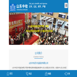 第三方司法鉴定