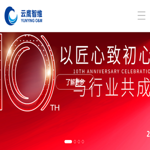 光伏电站运维