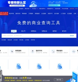 公司注册