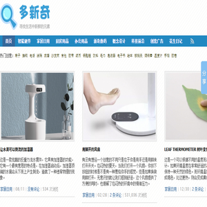 创意产品和创意设计分享网站