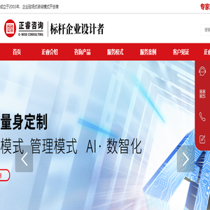 管理咨询