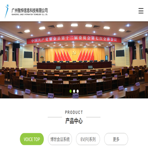 广州敬梓信息科技有限公司