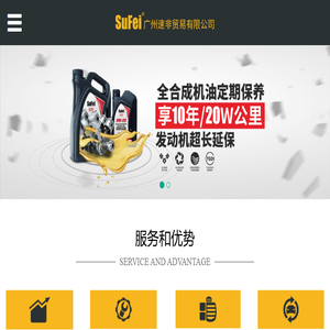 速非机油