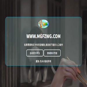 卡布西游魔鬼辅助