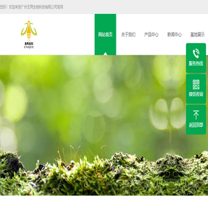 广州无两生物科技有限公司