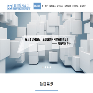 酒店设计公司