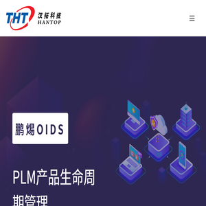 深圳市汉拓科技有限公司