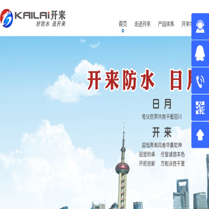 防水材料