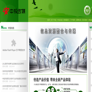 中投传媒
