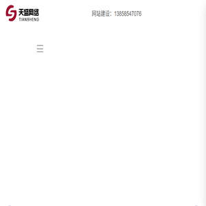 上虞网站建设