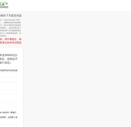 利民网谅解赔偿