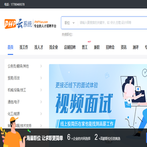 E成都招聘网