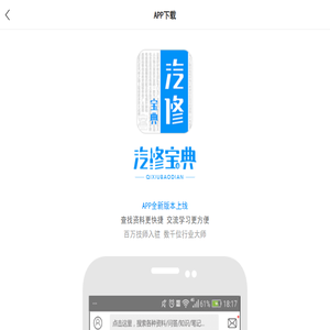 汽修宝典