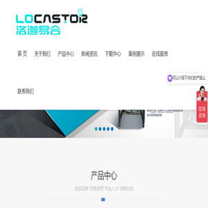 洛迦易合