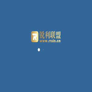 锐利广告联盟