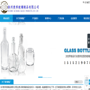 玻璃瓶厂