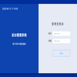 甘孜州石渠县图书馆