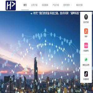 湖畔科技