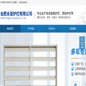 合肥围墙护栏