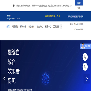 杜渗泰自愈防水
