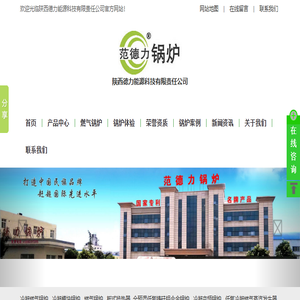 燃气锅炉