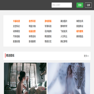 电脑桌面壁纸