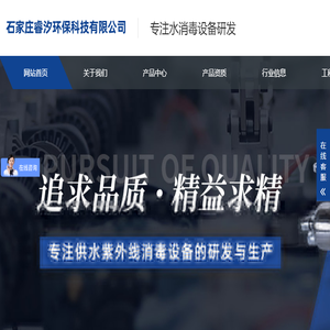 中压紫外线消毒器