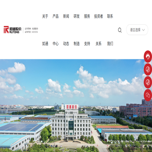 江苏如通石油机械股份有限公司