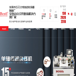 全自动绕线机整体解决方案厂家