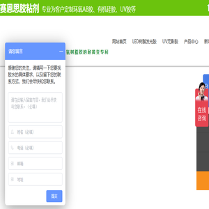 东莞市赛恩思实业有限公司,LED树脂发光胶,环氧水晶滴胶,环氧水晶滴胶,环氧灌封胶,UV无影胶,固化剂,咨询电话：0769