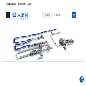 采惠网