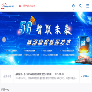 盛路通信