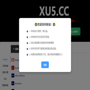 XU5设计软件库丨xu5.cc