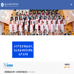 唐山工业职业技术大学