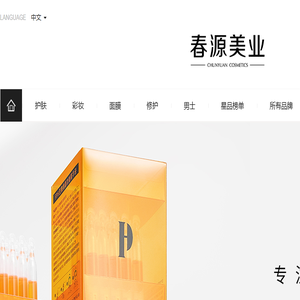 春源美业