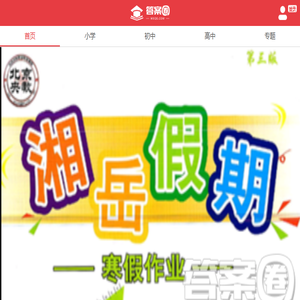 答案圈