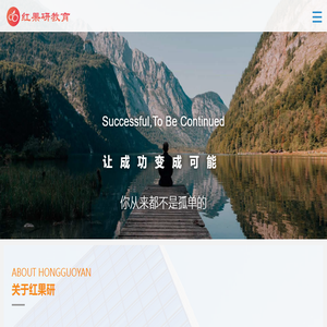 红果研教育