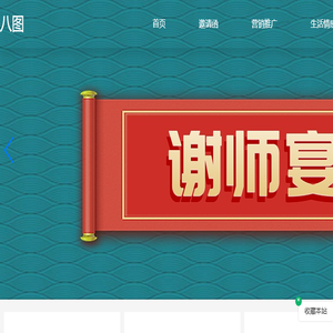 八图