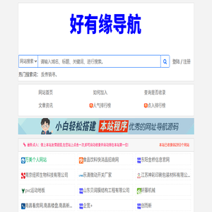 秉页致富网
