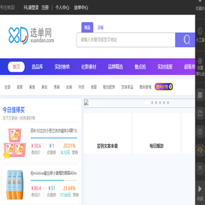 选单网