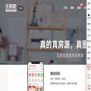 【深圳二手房