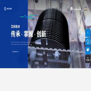 浙江艾科半导体设备有限公司